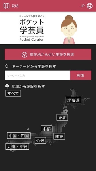 Run android online APK POCKET CURATOR from MyAndroid or emulate POCKET CURATOR using MyAndroid