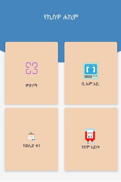 Emulate Android APK Pocket Doctor Emulate Android APK Pocket Doctor