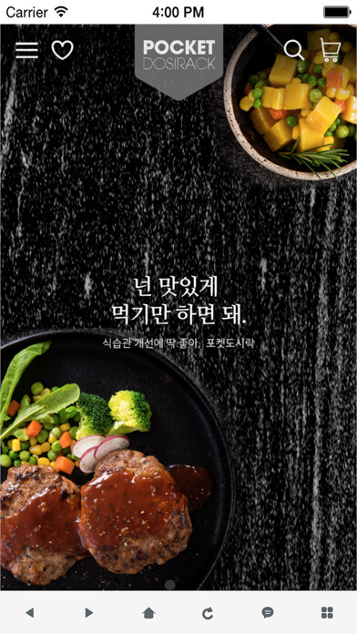 Emulate iPhone app 포켓도시락 - pocketdosirak using MyAndroid Emulate iPhone app 포켓도시락 - pocketdosirak using MyAndroid