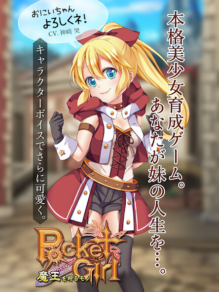 Run android online APK Pocket Girl ~Hunting The Devil from MyAndroid or emulate Pocket Girl ~Hunting The Devil using MyAndroid Run android online APK Pocket Girl ~Hunting The Devil from MyAndroid or emulate Pocket Girl ~Hunting The Devil using MyAndroid