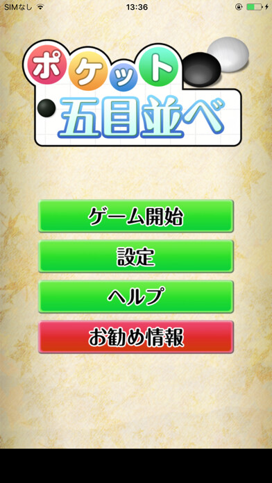 Emulate iPhone app Pocket Gomokunarabe using MyAndroid Emulate iPhone app Pocket Gomokunarabe using MyAndroid