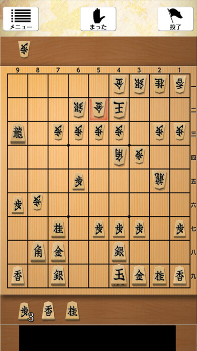 Emulate iPhone app PocketShogi using MyAndroid Emulate iPhone app PocketShogi using MyAndroid