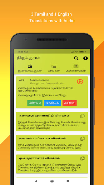 Run android online APK Pocket Thirukkural with Audio from MyAndroid or emulate Pocket Thirukkural with Audio using MyAndroid Run android online APK Pocket Thirukkural with Audio from MyAndroid or emulate Pocket Thirukkural with Audio using MyAndroid