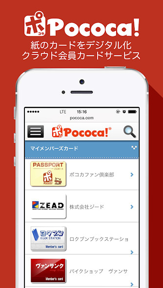 Run android online APK Pococa! from MyAndroid or emulate Pococa! using MyAndroid