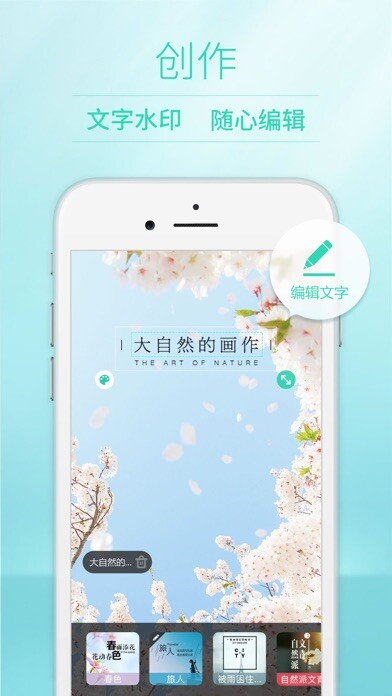 Emulate iPhone app POCO相机-摄影师P图必备神器 using MyAndroid