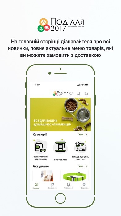 Emulate iPhone app Podillya2017 using MyAndroid Emulate iPhone app Podillya2017 using MyAndroid