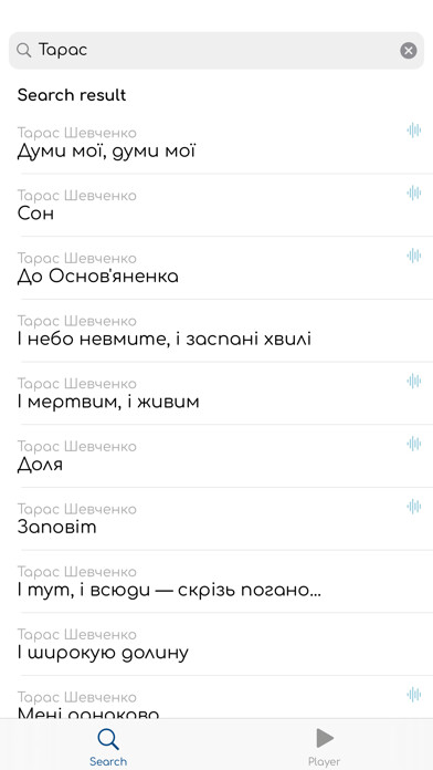 Emulate iPhone app Poem Library using MyAndroid