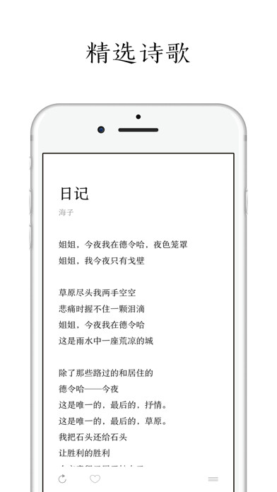 Emulate iPhone app POEM using MyAndroid Emulate iPhone app POEM using MyAndroid