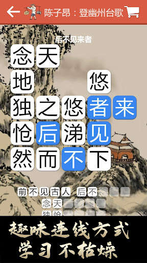 Run android online APK Poetry and Idiom Challenge from MyAndroid or emulate Poetry and Idiom Challenge using MyAndroid Run android online APK Poetry and Idiom Challenge from MyAndroid or emulate Poetry and Idiom Challenge using MyAndroid