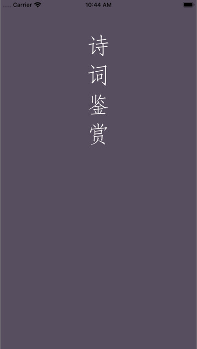 Emulate iPhone app Poetry culture using MyAndroid Emulate iPhone app Poetry culture using MyAndroid