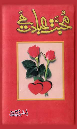 Run android online APK Poetry Mohabbat Ibadat Hai from MyAndroid or emulate Poetry Mohabbat Ibadat Hai using MyAndroid Run android online APK Poetry Mohabbat Ibadat Hai from MyAndroid or emulate Poetry Mohabbat Ibadat Hai using MyAndroid