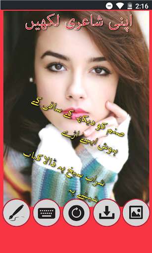 Emulate Android APK Poetry Photo Editor: Urdu Shairi Emulate Android APK Poetry Photo Editor: Urdu Shairi