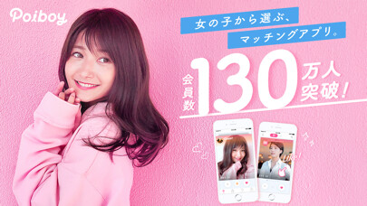 Emulate iPhone app Poiboy(ポイボーイ)-マッチングアプリで恋活・婚活 using MyAndroid