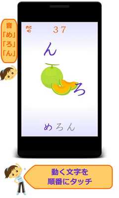 Emulate Android APK Pointing the hiragana