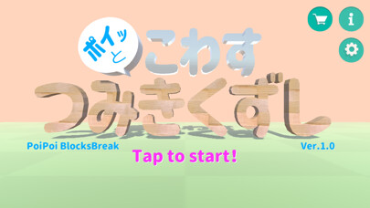 Run android online APK PoiPoiBlocksBreak from MyAndroid or emulate PoiPoiBlocksBreak using MyAndroid