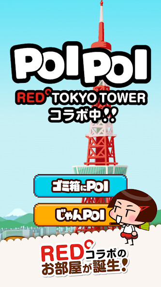 Run android online APK POIPOI 楽しく遊んで景品をゲット from MyAndroid or emulate POIPOI 楽しく遊んで景品をゲット using MyAndroid Run android online APK POIPOI 楽しく遊んで景品をゲット from MyAndroid or emulate POIPOI 楽しく遊んで景品をゲット using MyAndroid