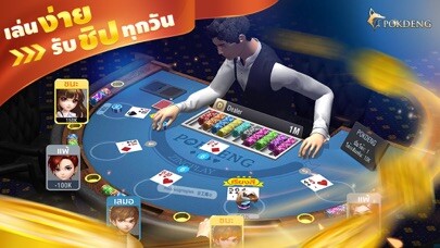 Emulate iPhone app ป๊อกเด้ง Pokdeng 3D Zingplay using MyAndroid
