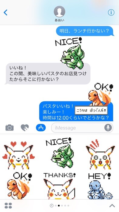 Emulate iPhone app Pokémon Pixel Art, Part 1: Japanese Sticker Pack using MyAndroid Emulate iPhone app Pokémon Pixel Art, Part 1: Japanese Sticker Pack using MyAndroid