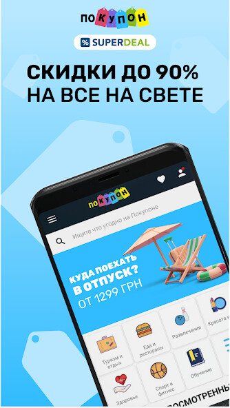 Run android online APK PokuponSuperDeal from MyAndroid or emulate PokuponSuperDeal using MyAndroid Run android online APK PokuponSuperDeal from MyAndroid or emulate PokuponSuperDeal using MyAndroid