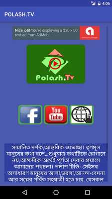 Emulate Android APK Polash Tv -Bangla Tv(Official) Emulate Android APK Polash Tv -Bangla Tv(Official)