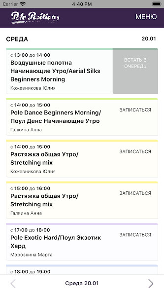 Run android online APK Pole Positions Moscow from MyAndroid or emulate Pole Positions Moscow using MyAndroid