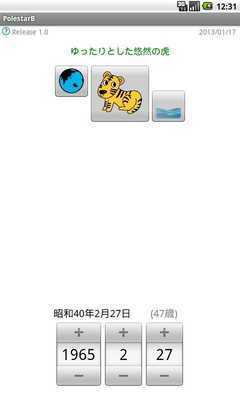 Emulate Android APK Polestar_Basic