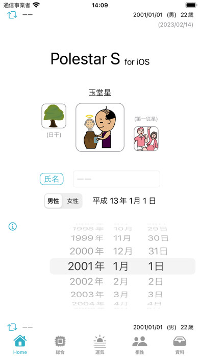 Emulate iPhone app polestarS using MyAndroid
