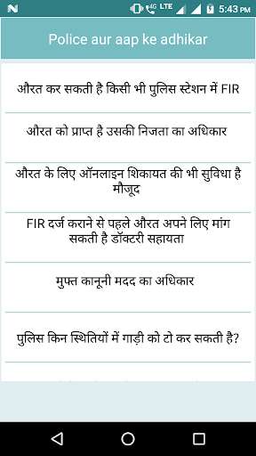 Run android online APK Police aur aap ke adhikar from MyAndroid or emulate Police aur aap ke adhikar using MyAndroid Run android online APK Police aur aap ke adhikar from MyAndroid or emulate Police aur aap ke adhikar using MyAndroid