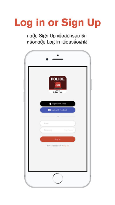 Emulate iPhone app Police i lert u using MyAndroid