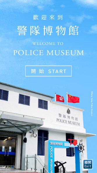 Run android online APK Police Museum from MyAndroid or emulate Police Museum using MyAndroid Run android online APK Police Museum from MyAndroid or emulate Police Museum using MyAndroid