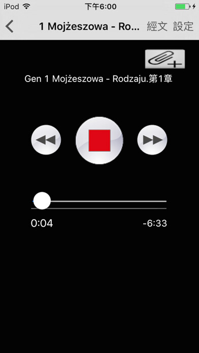Emulate iPhone app Polish Audio - Bible using MyAndroid Emulate iPhone app Polish Audio - Bible using MyAndroid