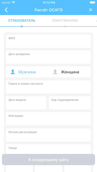 Emulate iPhone app PolisPrice - ОСАГО онлайн using MyAndroid