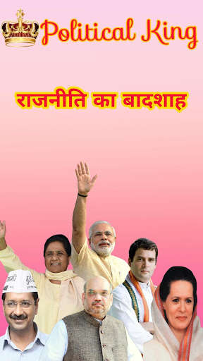 Run android online APK Political King from MyAndroid or emulate Political King using MyAndroid