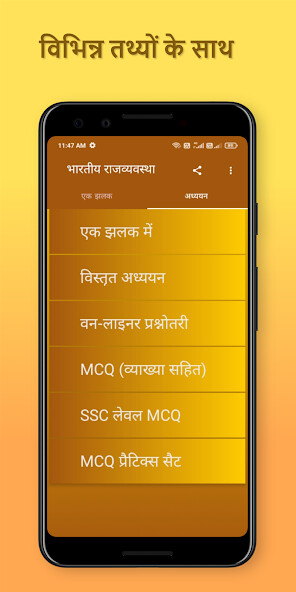 Emulate Political Science GK in hindi from MyAndroid or run Political Science GK in hindi using MyAndroid