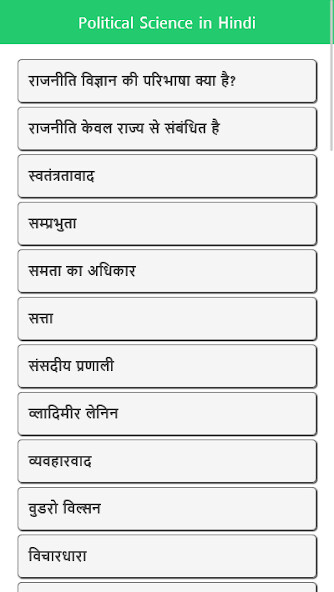 Run android online APK Political Science Hindi from MyAndroid or emulate Political Science Hindi using MyAndroid Run android online APK Political Science Hindi from MyAndroid or emulate Political Science Hindi using MyAndroid