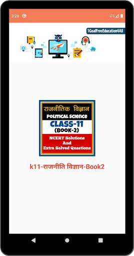 Run android online APK Political Science (rajniti vigyan) class 11 Book-2 from MyAndroid or emulate Political Science (rajniti vigyan) class 11 Book-2 using MyAndroid Run android online APK Political Science (rajniti vigyan) class 11 Book-2 from MyAndroid or emulate Political Science (rajniti vigyan) class 11 Book-2 using MyAndroid