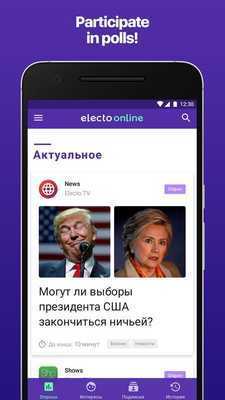 Emulate Android APK Polls Quizes Votes Electo.online