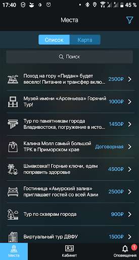 Run android online APK Polza Travel from MyAndroid or emulate Polza Travel using MyAndroid