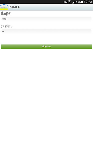 Run android online APK POMEC for Hotel Resort from MyAndroid or emulate POMEC for Hotel Resort using MyAndroid