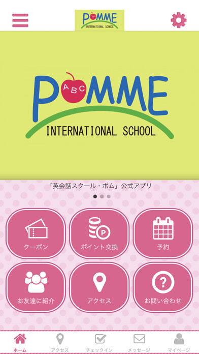 Emulate iPhone app インターナショナルスクールPOMME using MyAndroid Emulate iPhone app インターナショナルスクールPOMME using MyAndroid