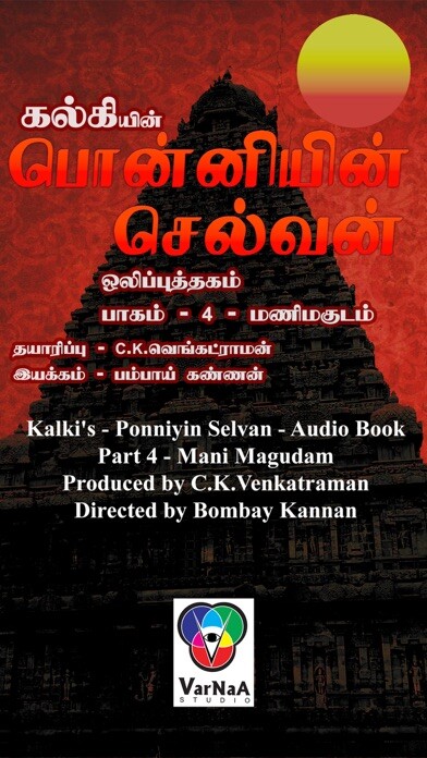 Emulate iPhone app Ponniyin Selvan 5 Audio Ofline using MyAndroid