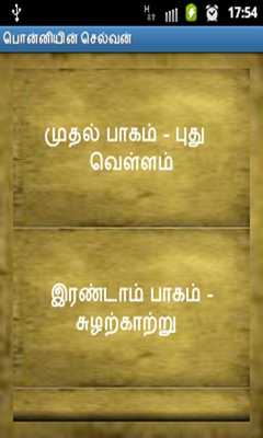 Emulate Android APK Ponniyin Selvan by Kalki