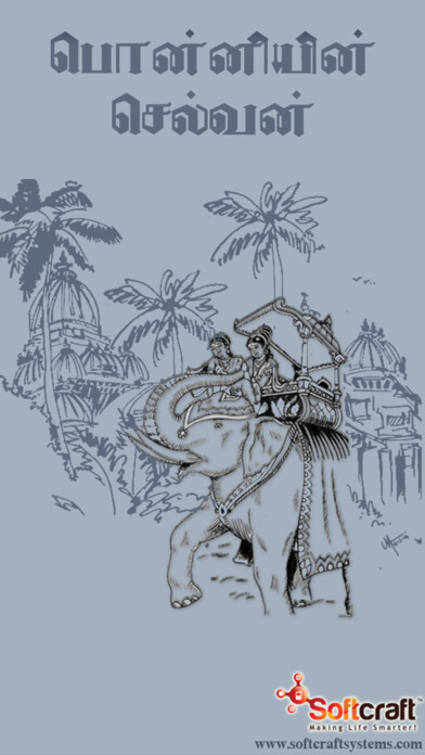 Emulate iPhone app Ponniyin Selvan in Tamil using MyAndroid Emulate iPhone app Ponniyin Selvan in Tamil using MyAndroid