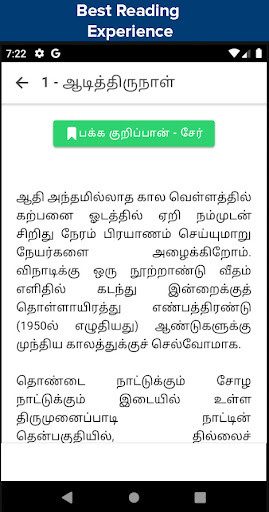 Run android online APK Ponniyin Selvan Tamil from MyAndroid or emulate Ponniyin Selvan Tamil using MyAndroid Run android online APK Ponniyin Selvan Tamil from MyAndroid or emulate Ponniyin Selvan Tamil using MyAndroid