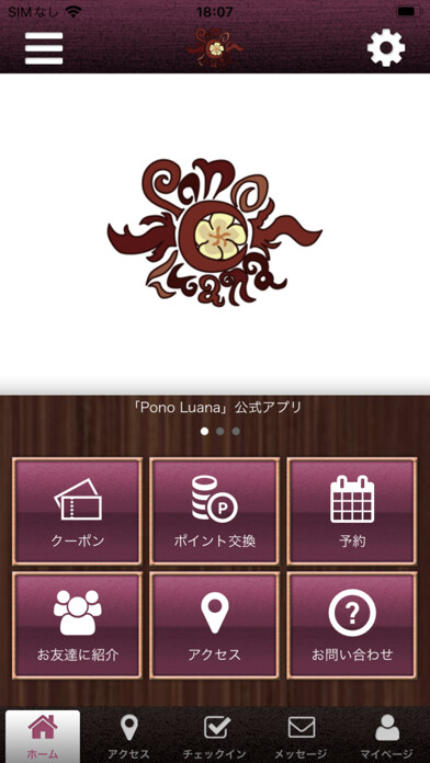 Emulate iPhone app Pono Luana(ﾎﾟﾉ　ﾙｱﾅ） using MyAndroid