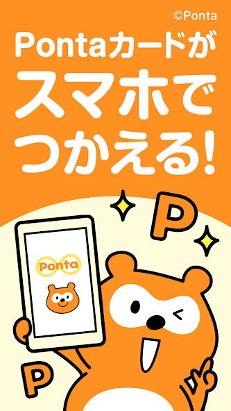 Run android online APK Ponta スマホで使えるポイントカード!おトクなクーポンも from MyAndroid or emulate Ponta スマホで使えるポイントカード!おトクなクーポンも using MyAndroid Run android online APK Ponta スマホで使えるポイントカード!おトクなクーポンも from MyAndroid or emulate Ponta スマホで使えるポイントカード!おトクなクーポンも using MyAndroid