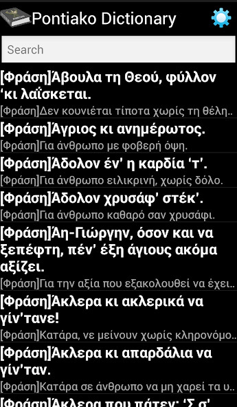 Run android online APK Pontiako Dictionary from MyAndroid or emulate Pontiako Dictionary using MyAndroid Run android online APK Pontiako Dictionary from MyAndroid or emulate Pontiako Dictionary using MyAndroid