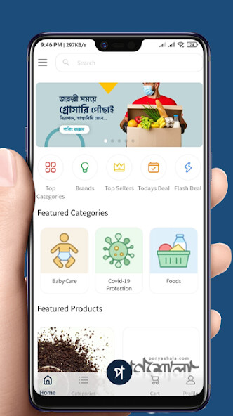 Run android online APK Ponyashala from MyAndroid or emulate Ponyashala using MyAndroid Run android online APK Ponyashala from MyAndroid or emulate Ponyashala using MyAndroid