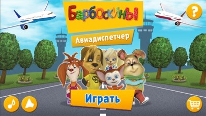 Emulate iPhone app Pooches Flight Control using MyAndroid