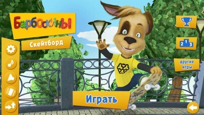 Emulate iPhone app Pooches Skate using MyAndroid Emulate iPhone app Pooches Skate using MyAndroid